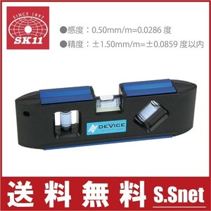 SK11 水平器 DVC-15GTLMB 磁石付 ハンディレベル 150
