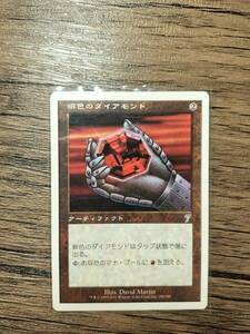 【即発送】MTG マジック・ザ・ギャザリング　日本語/緋色のダイアモンド Fire Diamond/第七版/アンコモン　