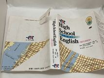 新訂　エスト総合英語High School English_画像5