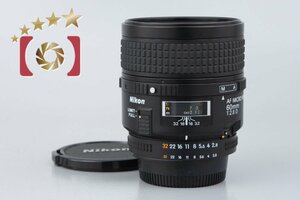 【中古】Nikon ニコン AF MICRO NIKKOR 60mm f/2.8 D