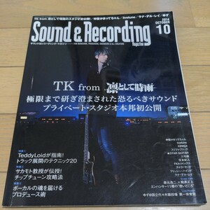 サウンド ＆ レコーディング マガジン◆2014年10月 TK from 凛として時雨 スタジオ初公開 Sound ＆ Recording Magazine DTM 