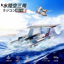 DEERC ラジコン 飛行機 水陸空三用 おもちゃ 1 z 男の子 贈り物 日本語マニュアル 技適認証済 Z62_画像2