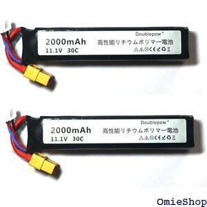 Doublepow 2パック 11.1V 30C 20 トラック用 RCヘリコプター用 FPV用 ドローン用など