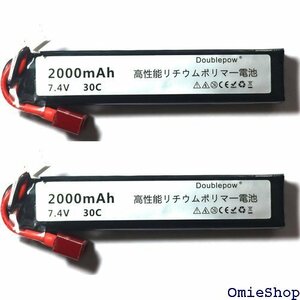 Doublepow 7.4V 30C 2000mAh RCヘリコプター用 FPV用 ドローン用など 2 パック