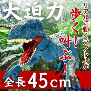 大迫力！全長45㎝ 恐竜 ラジコン ヴェロキラプトル 満点！〕おもちゃ 玩具 リモコン 本体充電式 プレゼント