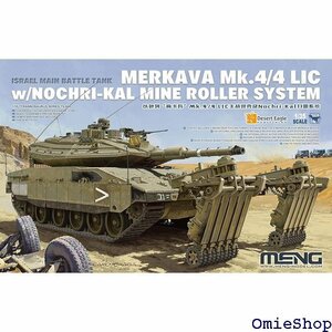 1/35 イスラエル主力戦車 メルカバ Mk.4/4 RI-KAL 地雷処理システム搭載 MEN TS-049