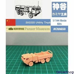 1/144 Chinese High Mobility oad Military Truck Resin Kit