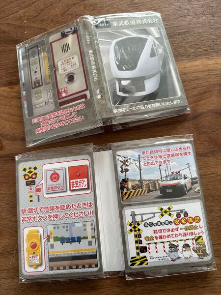 新品未使用 東武鉄道 メモ帳 電車