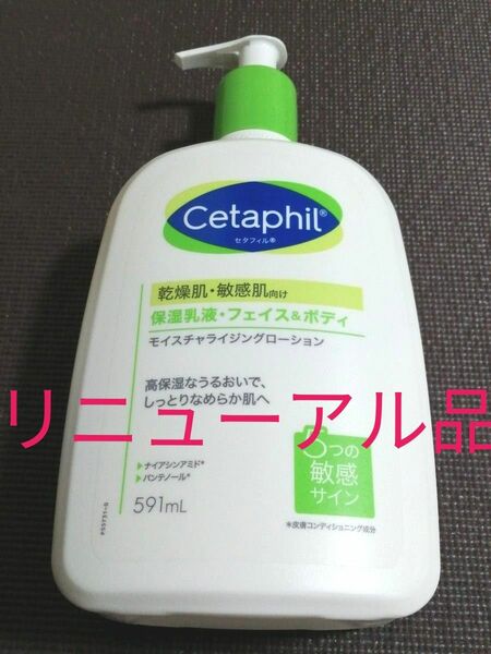 Cetaphil セタフィル　モイスチャライジングローション　フェイス&ボディに　乾燥肌　敏感肌　保湿と化粧下地にも　591mL