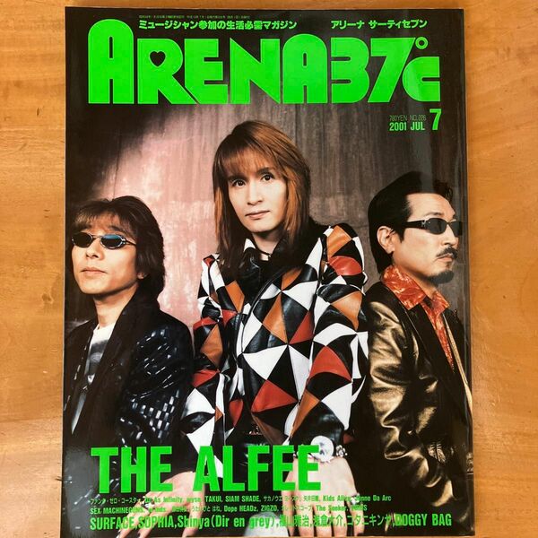 ARENA37℃雑誌