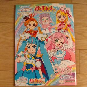 ひろがるスカイプリキュア　ぬりえ