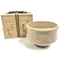 【41】【併売・店頭引取可】萩焼 玉隆山 茶碗 陶器 箱書き付き 茶碗 陶磁器 茶道具 高級陶磁器 長期保管品_画像1