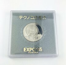 【77】1円～ テクノコスモス EXPO 万博 メダル 国際科学技術博覧会 TSUKUBA 大銀座祭 銀座百周年記念 絵銭 硬貨 銅貨 銅 3点_画像8