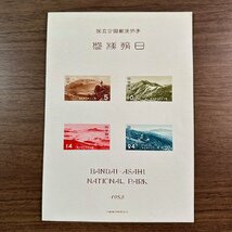 ◇◆国立公園切手◆◇第2次国立公園シリーズ 磐梯朝日 吾妻小富士 大朝日岳 磐梯山 月山 カタログ価格19,000円 収集家放出品 9_画像1