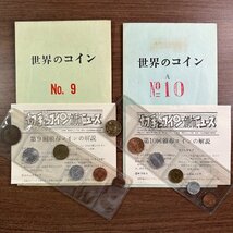 ◇◆世界のコイン◆◇希少 10セット組 収集家放出品 99_画像5