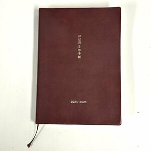 【80】ほぼ日5年手帳 2024-2028 A5サイズ ほぼ日手帳 店頭展示品 未記入 少し折れあり 現状品