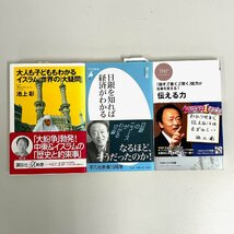 【80】本 書籍 池上彰 著 そうだったのか！シリーズ ニュースでわかる 等 おまとめ9冊 中古本_画像6