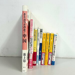 [80]книга@ литература Ikegami . работа похоже был. .! серии News . понимать и т.п. . суммировать 9 шт. б/у книга