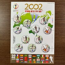 ◇◆韓国切手◆◇希少 大韓民国 FIFA2002 サッカー 切手 1シート 収集家放出品 99_画像4