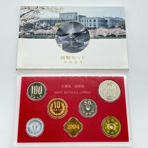 【80】1994年 平成6年 通常 ミント 貨幣セット 額面666円 現状品 収集家放出品