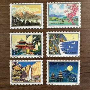 ◇◆中国人民郵便◆◇T42 中国郵票 台湾風光 6種完 収集家放出品 99