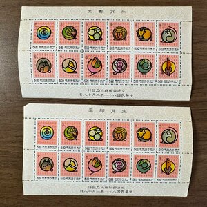 ◇◆中華民国郵政◆◇台湾 生肖郵票 干支 81年 12枚組2シート 収集家放出品 99