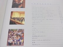 【86】1円～書籍 小澤征爾さん ディレクター Grand stage Matsumoto サイトウ・キネン・フェスティバル松本 1997 レポート_画像5