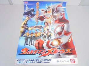 【80】ウルトラマン メビウス ポスター ウルトラマンシリーズ 誕生40周年 シミ 焼け有り ダメージ有り