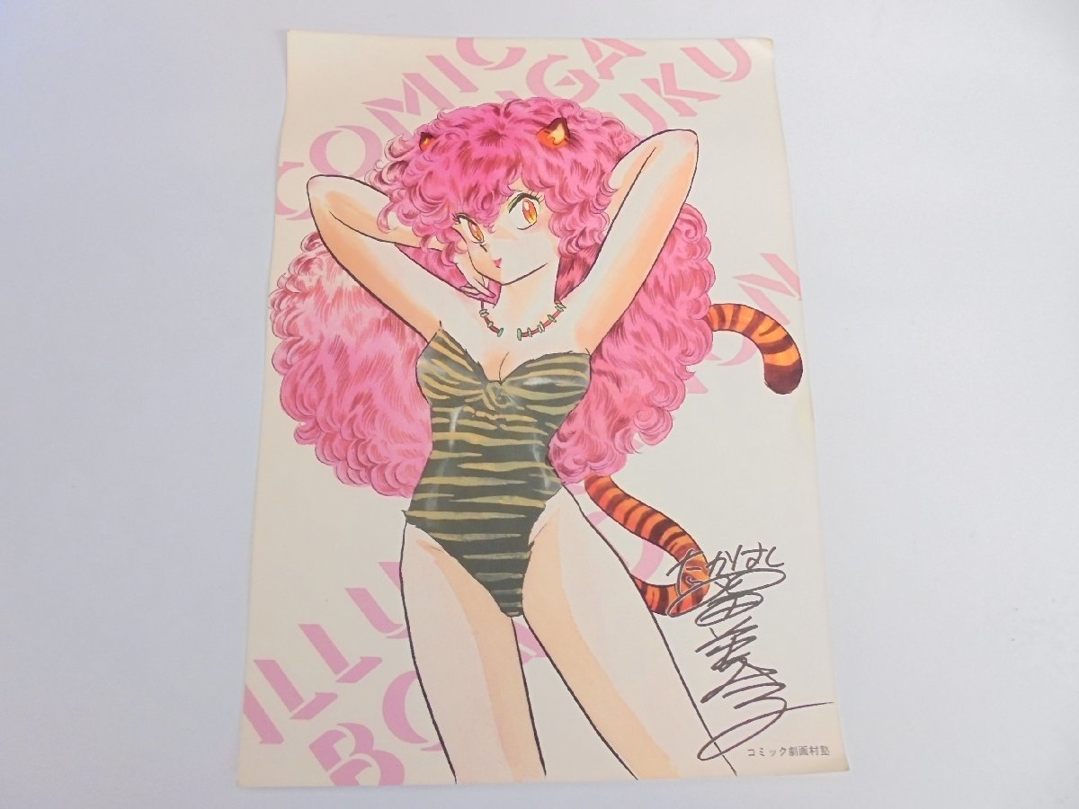 2025年最新】Yahoo!オークション -劇画村塾の中古品・新品・未 2025年最新】Yahoo!オークション -劇画村塾の中古品・新品・未