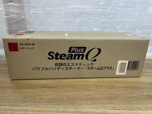 送料無料S82761 パワフルハンディスチーマー スチームQプラス JSE-4874-RR steamQ plus 未開封