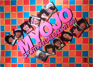 明星 1981 付録　スポーティングカレンダー　(21×28.5cm)　聖子、郁恵、奈保子 他