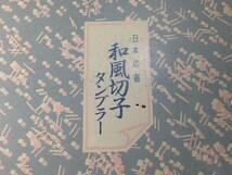 ス692　日本の器　和風切子　タンブラーグラス　１０客組_画像6