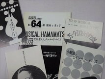 ■343：ミュージカル ハママツ　パンフレット　No.6～No.68　58部　昭和37～42年　浜松音楽鑑覧会　江利チエミ/丸山明宏/倍賞千恵子 他■_画像8