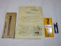 ■449：未使用　ホーロー看板　クボタ　農業機械　愛用者　琺瑯看板　約15㎝×6.5㎝　②■_画像1