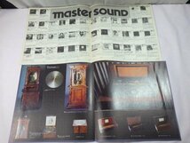 ■481：LP　Musical Box　アンティークオルゴールの響き　25AH 508■_画像6