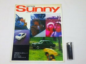 ■536：カタログ　日産　ダットサン　サニー　B10　セダン　クーペ■