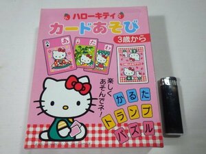 #634: unused Hello Kitty card game ... playing cards puzzle #
