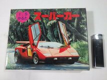 ■633：未使用　I.S かるた　スーパーカー■_画像1