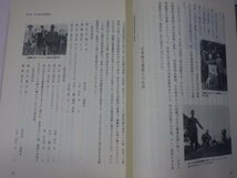 ■632：全猟五十年史　1984年　全日本狩猟倶楽部■_画像9