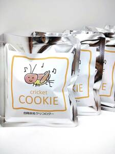 ★昆虫食★　コオロギクッキー　cricket　COOKIE　コオロギ　お菓子　クッキー　ヨーロッパイエコオロギ　こおろぎ　食用　