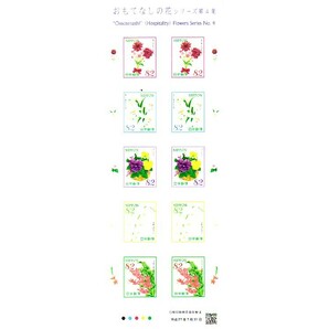 「おもてなしの花 シリーズ第4集」の記念切手ですの画像1