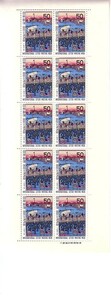 「国際文通週間1972 永代橋の真景」の記念切手です