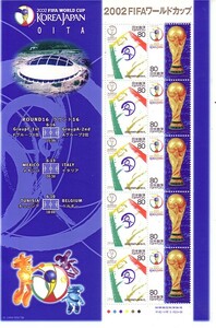 「2002FIFAワールドカップ 大分」の記念切手です