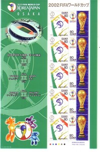 「2002FIFAワールドカップ 大阪」の記念切手です