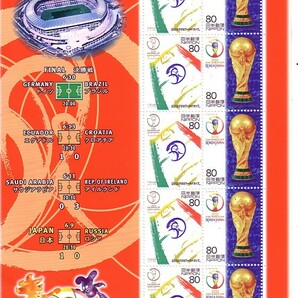 「2002FIFAワールドカップ 横浜」の記念切手ですの画像1