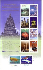 「Greetings International Japan-Indonesia Joint Issue」の