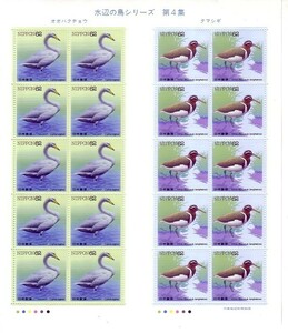 [ waterside bird series no. 3 compilation oo Haku chou*tamasigi]. commemorative stamp. 