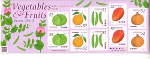 「野菜とくだものシリーズ 第3集」の記念切手です