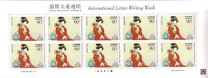 「国際文通週間2011 上村松園「鼓の音」」の記念切手です