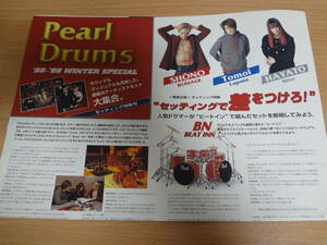 ☆　　【メーカー情報誌】　パール ドラム　Pearl DRUMS　（1998年ころ）☆